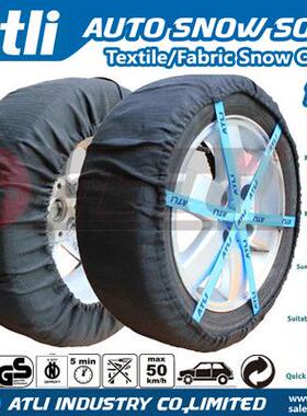 腾力ATLI 现货FB汽车防滑链高强涤纶丝轮胎防滑套