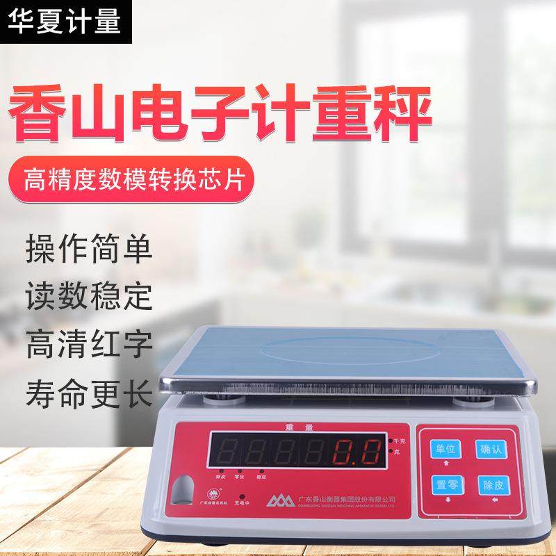 香山计重桌称ACS台秤ZE74工业秤克秤0.1重量窗口3kg6公斤15kg30kg