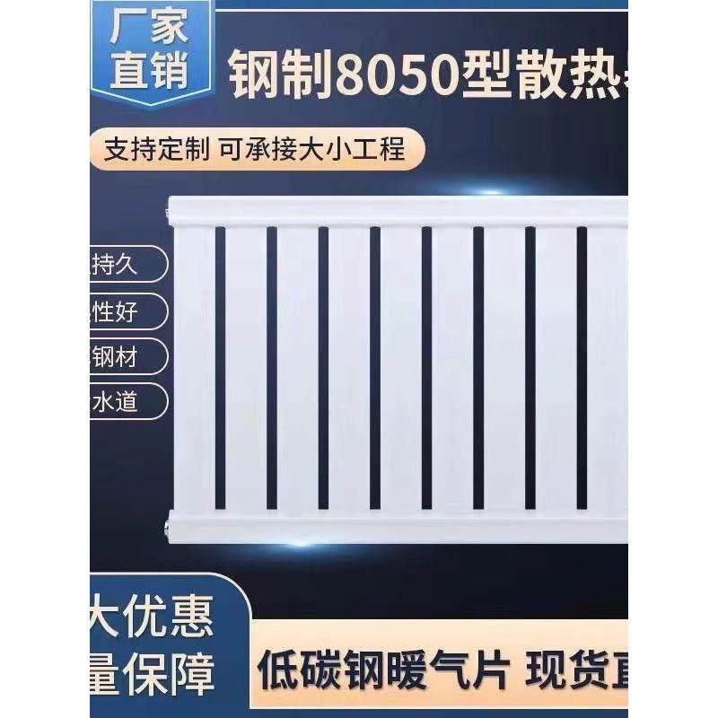 暖气家用水暖散热片水循环横式钢制集中供暖壁挂炉式气散热器