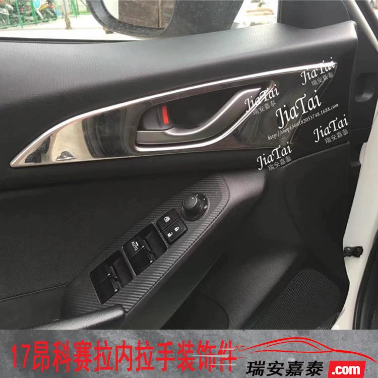 用于昂克赛拉内拉手亮件 17款昂科赛拉内门腕装饰 昂科塞拉改装