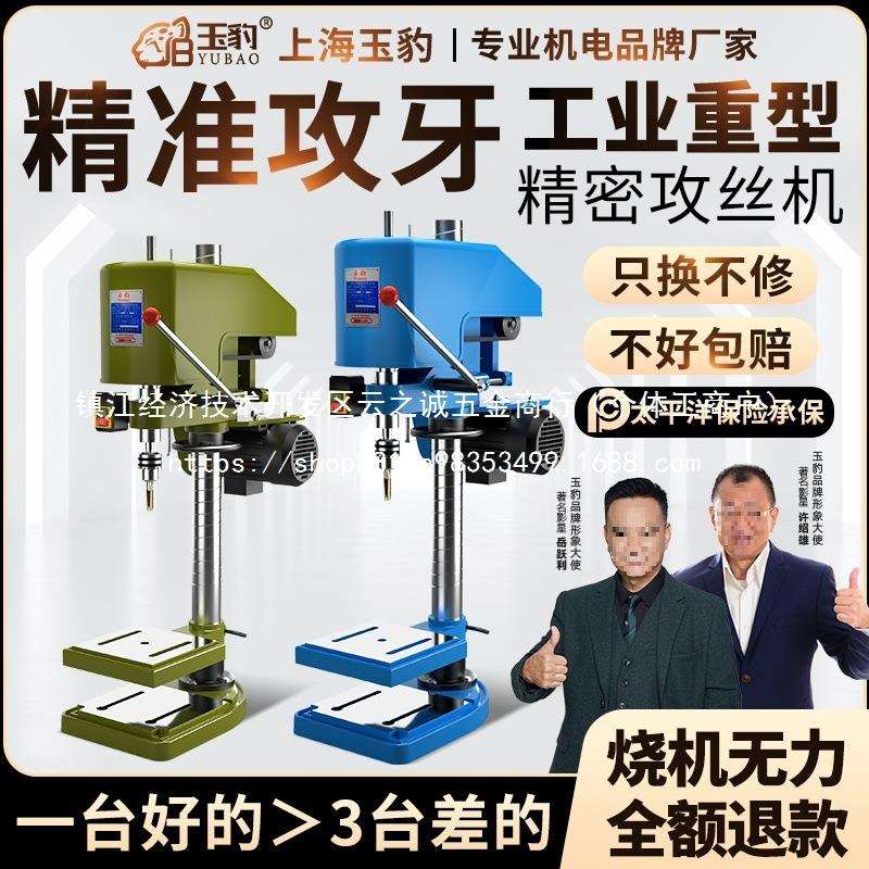 重型工业级台式攻丝机全自动小型电动攻牙机微型/套丝