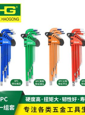 豪工36PC四合一组套 特长公英制+梅花便捷操作超硬大扭力工业级