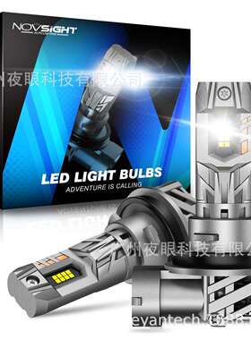 Novsight N63 新款灯泡直插式9005欧美亚马逊跨境爆款汽车LED大灯