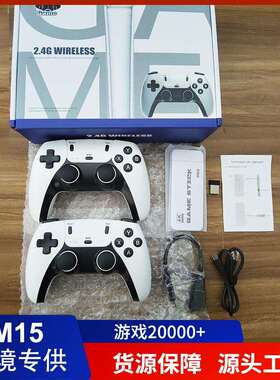 M15家庭PSP迷你家用电视游戏机无线U宝2.4G高清4KHDMI电视游戏机