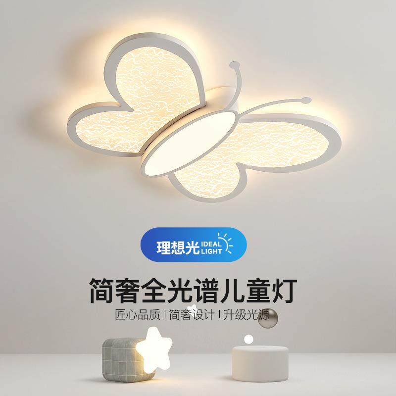 儿童房女孩卧室灯吸顶灯2025年现代简约卡通蝴蝶创意温馨护眼灯具,鲜花速递/花卉仿真/绿植园艺,割草机/草坪机,淘宝优惠券,粉丝福利购,淘宝优惠卷