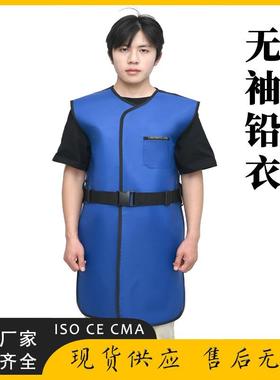 X射线防护服 铅衣 0.5mmPb 分体式铅围裙 介入放射科CT工业探伤