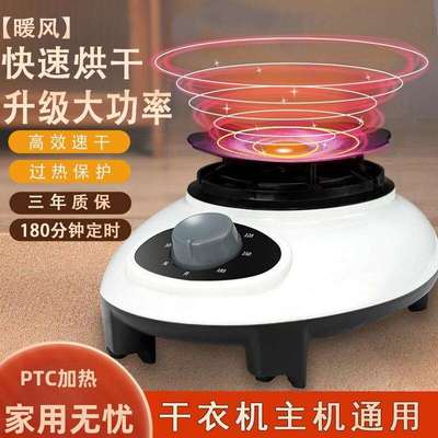 德国烘干机主机头干衣机小型折叠通用大功率快速烘干衣物单独配件