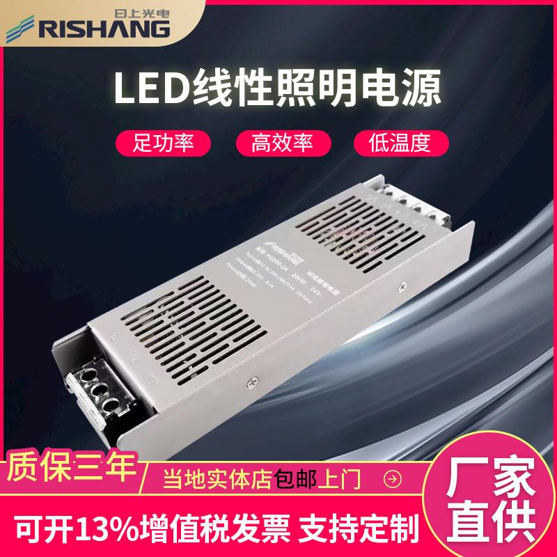 led灯带220V转12V24v电源 线性照明led灯带条变压器开关电源