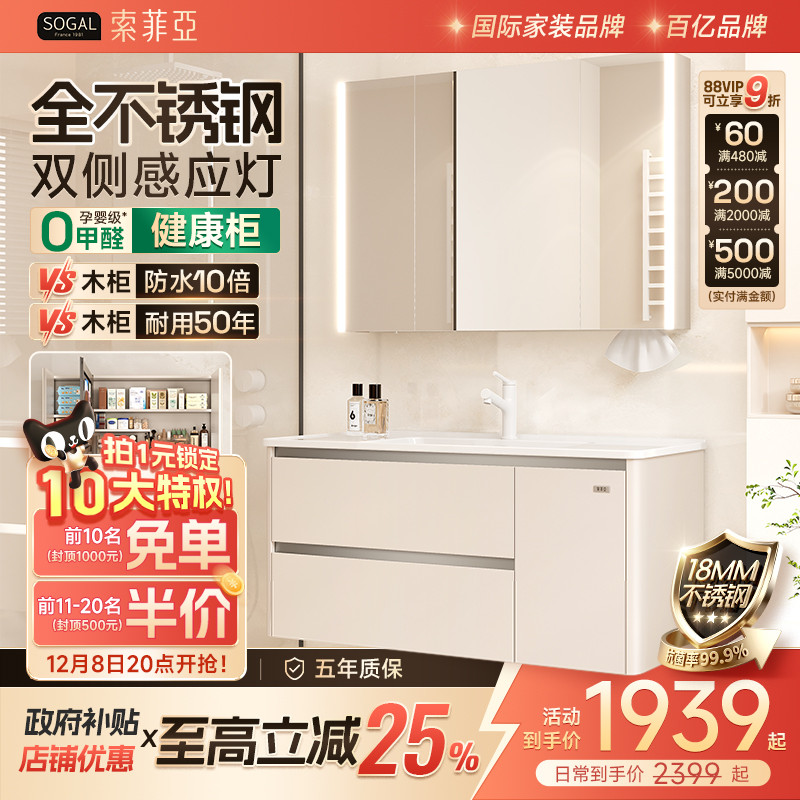 【政府补贴】索菲亚卫浴不锈钢蜂窝铝浴室柜洗漱台陶瓷一体盆洗手