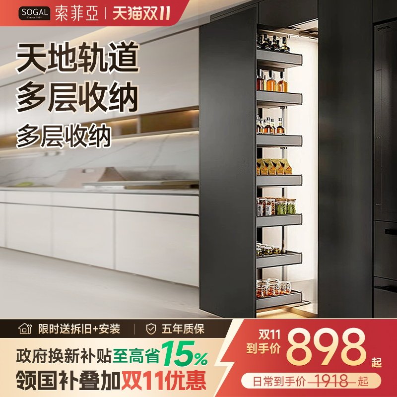 【政府补贴】索菲亚高柜零食侧拉篮抽屉式大怪物高深极窄冰箱收纳,家装主材,拉篮,淘宝优惠券,粉丝福利购,淘宝优惠卷
