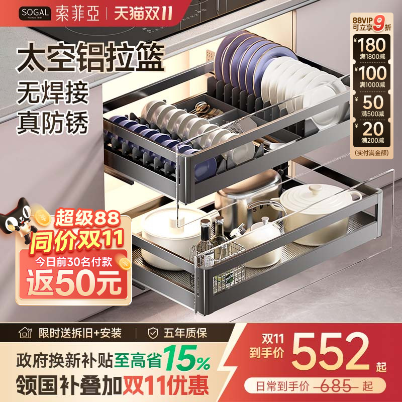 索菲亚304不锈钢抽屉式拉篮