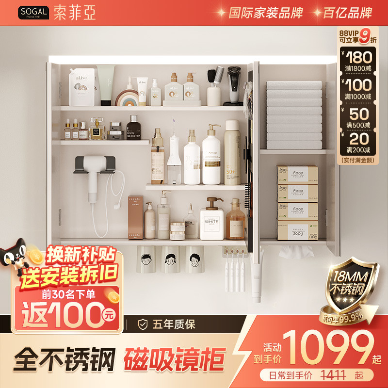 【防潮耐用】不锈钢磁吸镜柜