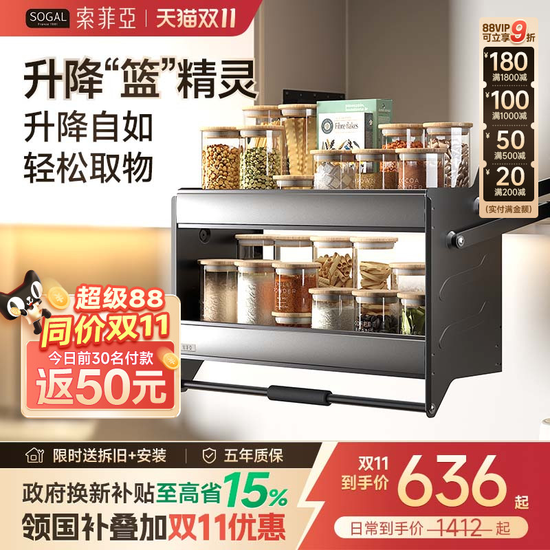 索菲亚太空铝橱柜吊柜升降拉篮