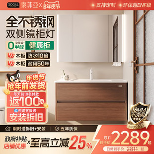 【支持定制】索菲亚松雅全不锈钢浴室柜陶瓷一体盆中古风洗手盆柜