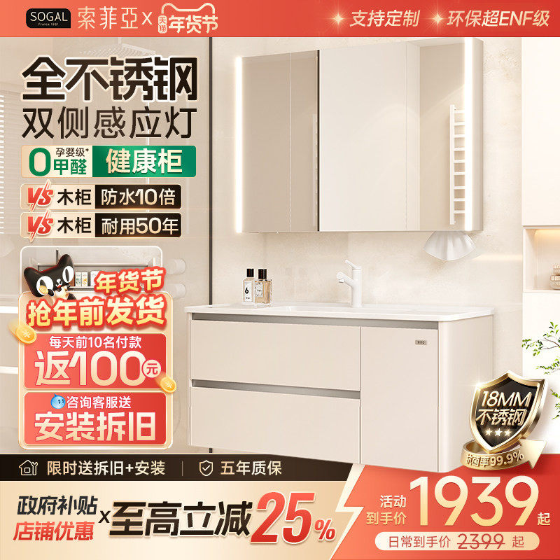 【政府补贴】索菲亚卫浴不锈钢蜂窝铝浴室柜洗漱台陶瓷一体盆洗手