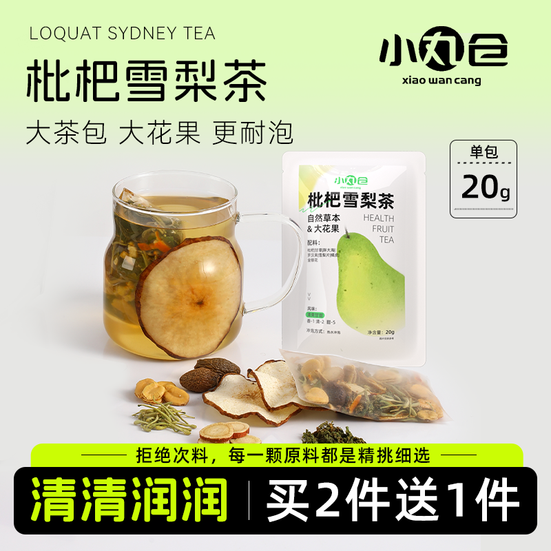 小丸仓水果茶包女生花茶冷热泡苹果黄芪决明子人参桑葚玫瑰