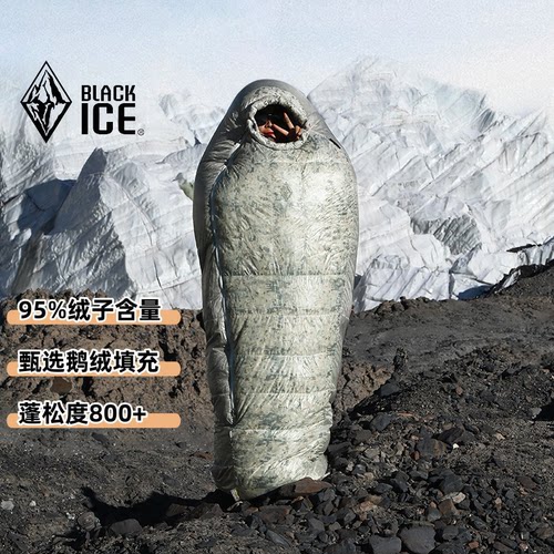 黑冰睡袋鹅绒保暖木乃伊Z系列