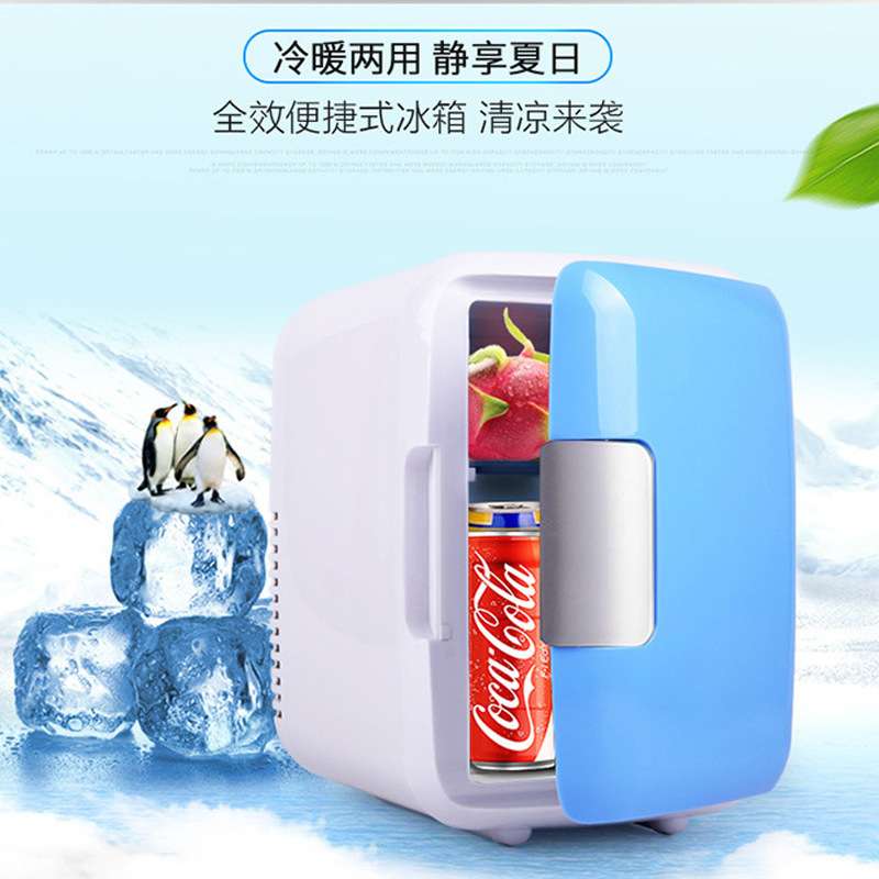 汽车用 4L车载迷你小冰箱 家用单门式制冷微型学生宿舍车家两用型
