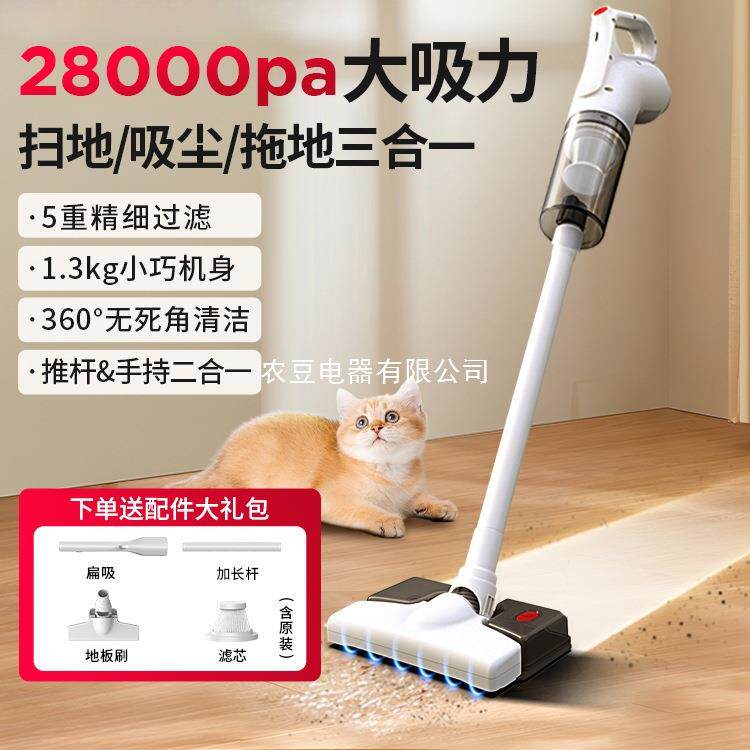 无线吸尘器家用大吸力扫吸拖三合一小型手持式宠物猫毛一体机