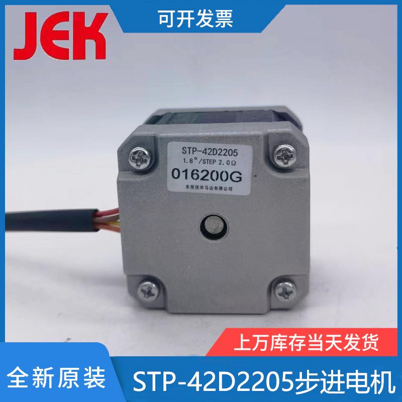 信浓马达STP-42D2205 两相四线轴长10/STP-42D2204轴长24