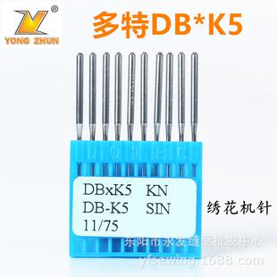 多特进口DB*K5电脑绣花机针圆头平绣刺绣专用机针平车通用DOTEC