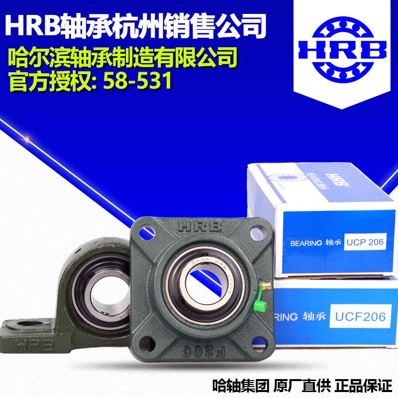 HRB哈尔滨外球面(带座)轴承UC216 UCP216 UCF216 UCFL216 UCT216