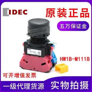 自复位常开 M111B黑色平头按钮开关 常闭 IDEC和泉HW1B 原装
