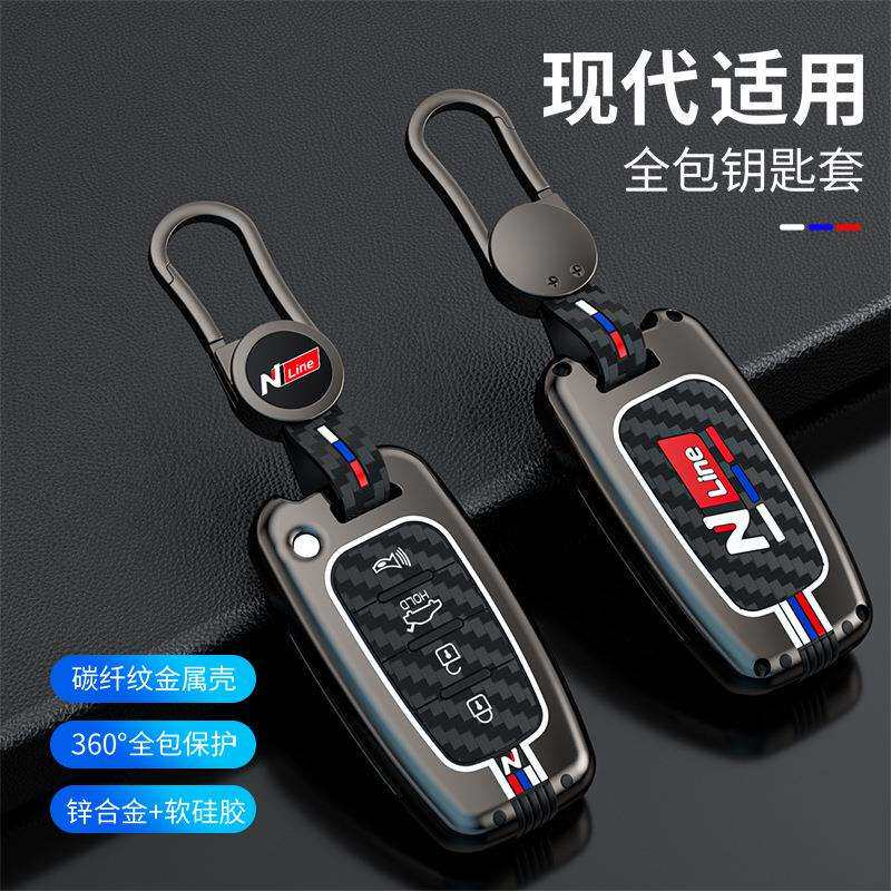 北京现代索纳塔八钥匙套专用索纳塔8老款朗动ix35汽车遥控金属壳