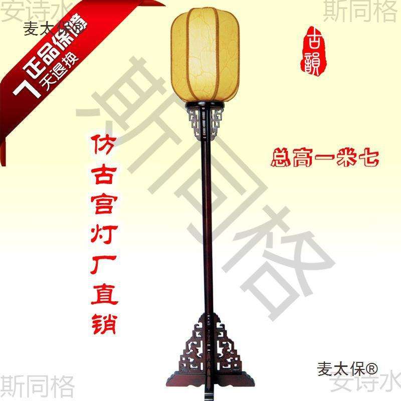 宫灯台灯麦仿古客厅宫灯实木复古古典路引仿古中式落地灯太保卧室
