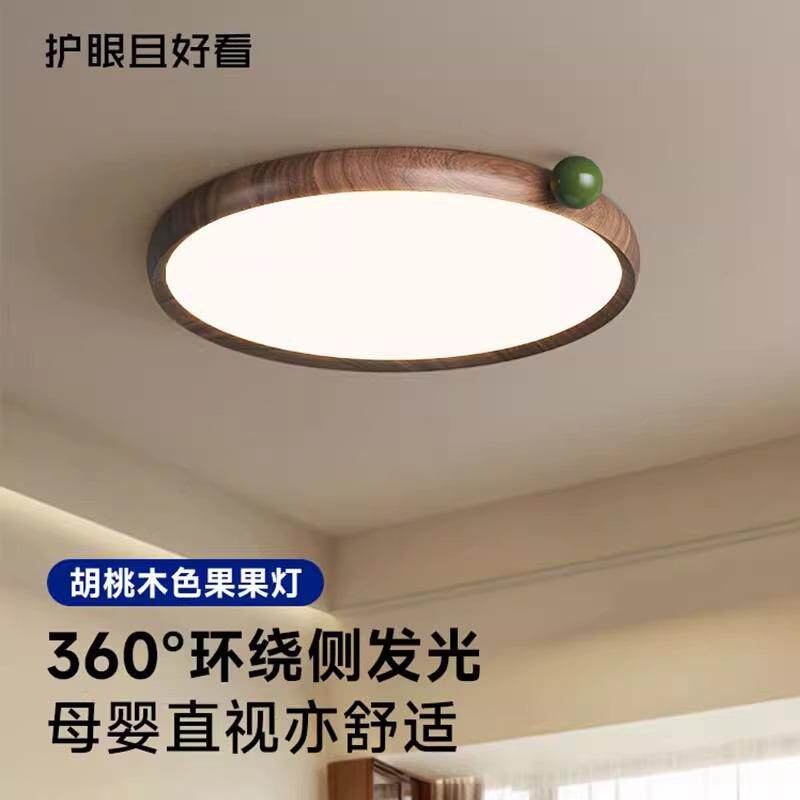 2024年果果灯原木风卧室吸顶灯复古中古书房护眼儿童房全光谱灯具