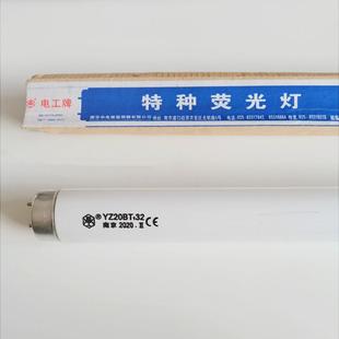 熊猫蓝光灯管20W新生儿保温箱去黄YZ20BT132特种荧光灯600mm
