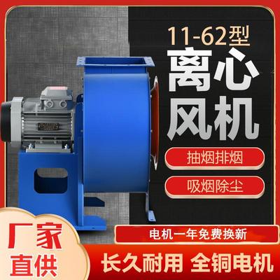 上海本盛直供11-62多翼式离心风机厨房专用排油烟除尘2.5A2.8A3A