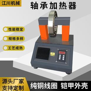 轴承加热器JC 电磁感应轴承加热器 T20小环状微电脑控制移动便携式
