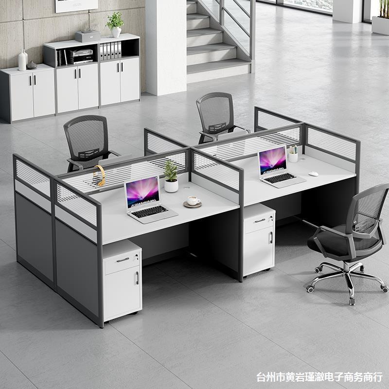 职员办公桌椅组合简约现代4人位屏风员工桌6人卡座办公室隔断工位