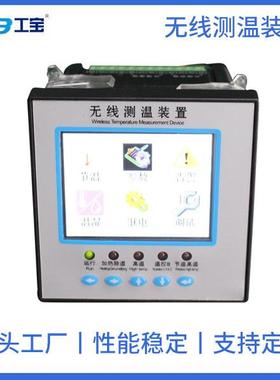 深圳工宝lch-wxch开在柜无源无线测温 智能无线测温装置 液晶显示