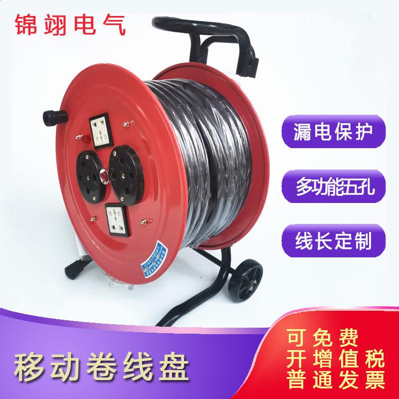 3*1.5+1平方移动卷线盘3*2.5+1拖线盘3*4+1绕线缆30米50米100米