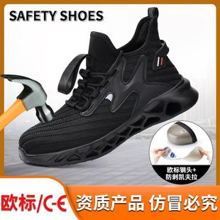 防护工作鞋 四季 舒适轻便鞋 劳保鞋 工厂 防砸防刺穿高帮袜鞋