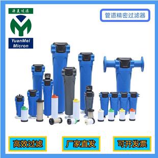 YF系列压缩空气精密过滤器 40立方 五级过滤 1.5立方