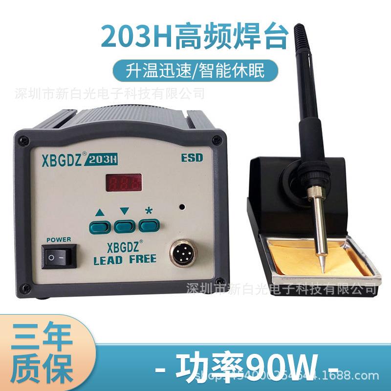 新白光203H150W高频涡流智能恒温高清数显焊台205焊接式发热芯