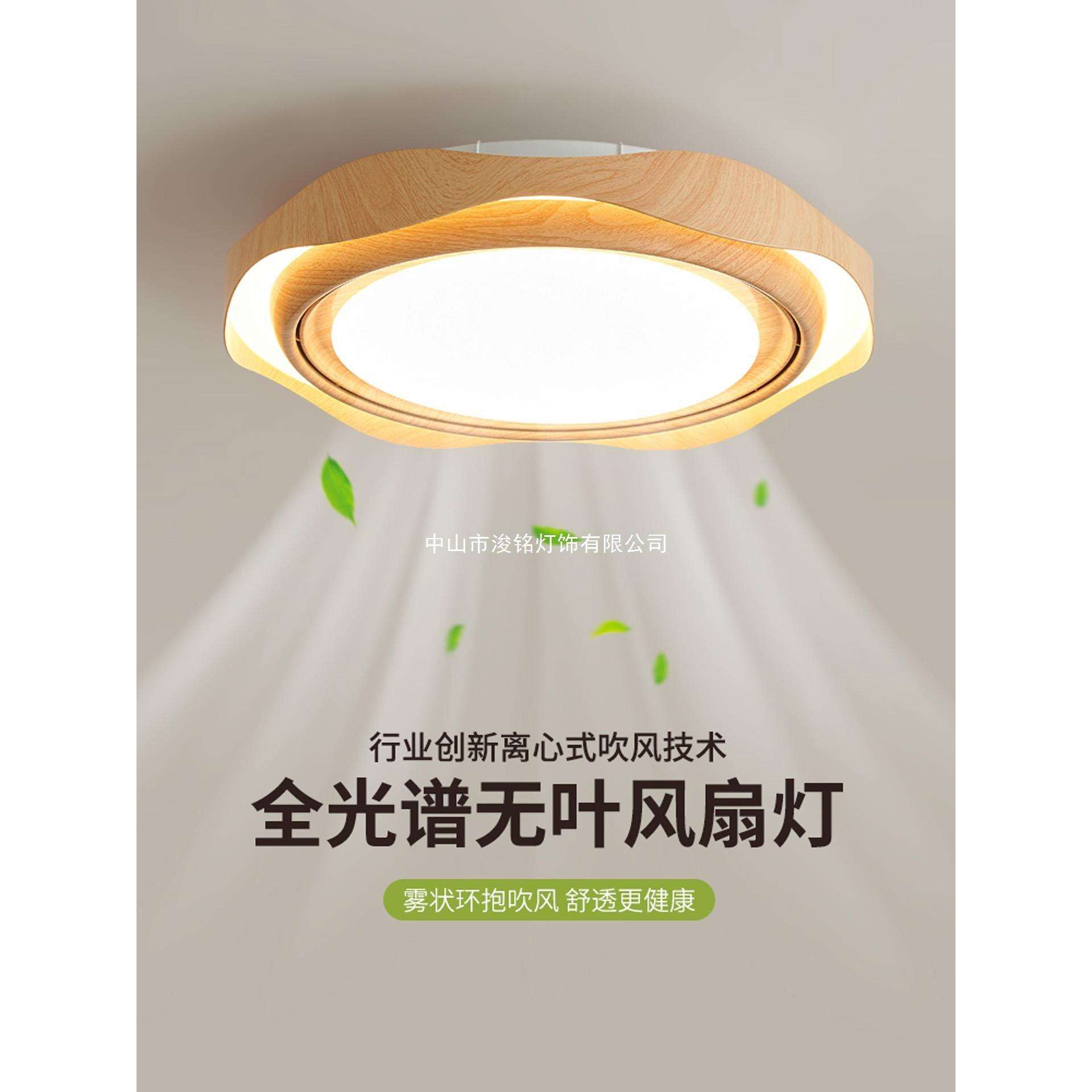 无叶风扇灯卧室灯智能语音简约现代房间静音离心式电扇一体吸顶灯