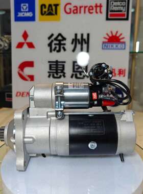 康明斯6BT/东风EQ153.EQ145起动机马达 QDJ277 10齿 24V C4935789