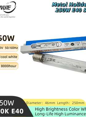高光效 长寿命 工程用 直管金卤灯T46 MH250w E40 5000K白光 灯管