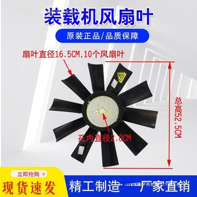 小型装载机铲车配件风扇叶华东锡柴四达4102水箱正反转风扇叶明宇