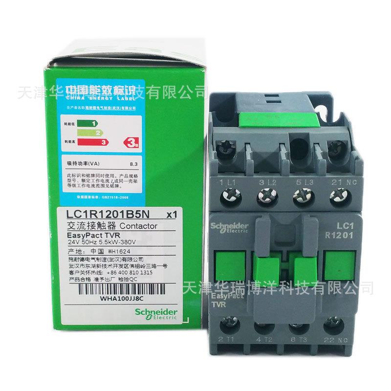 LC1R三极交流接触器LC1R1201B5N电流12A电压24V接触器1常闭
