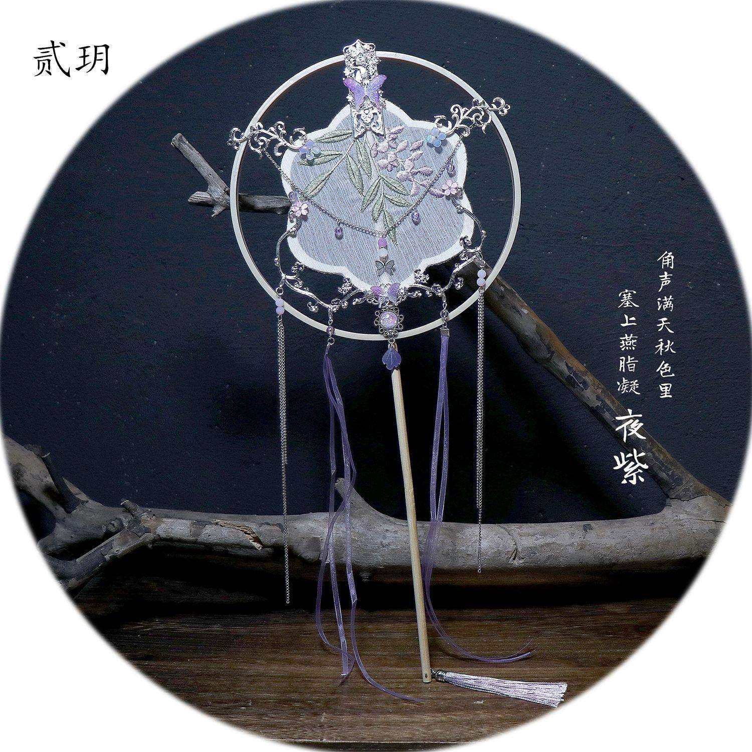 贰玥新品紫藤花刺绣异形双层团扇汉服饰品配饰拍摄道具【夜紫】