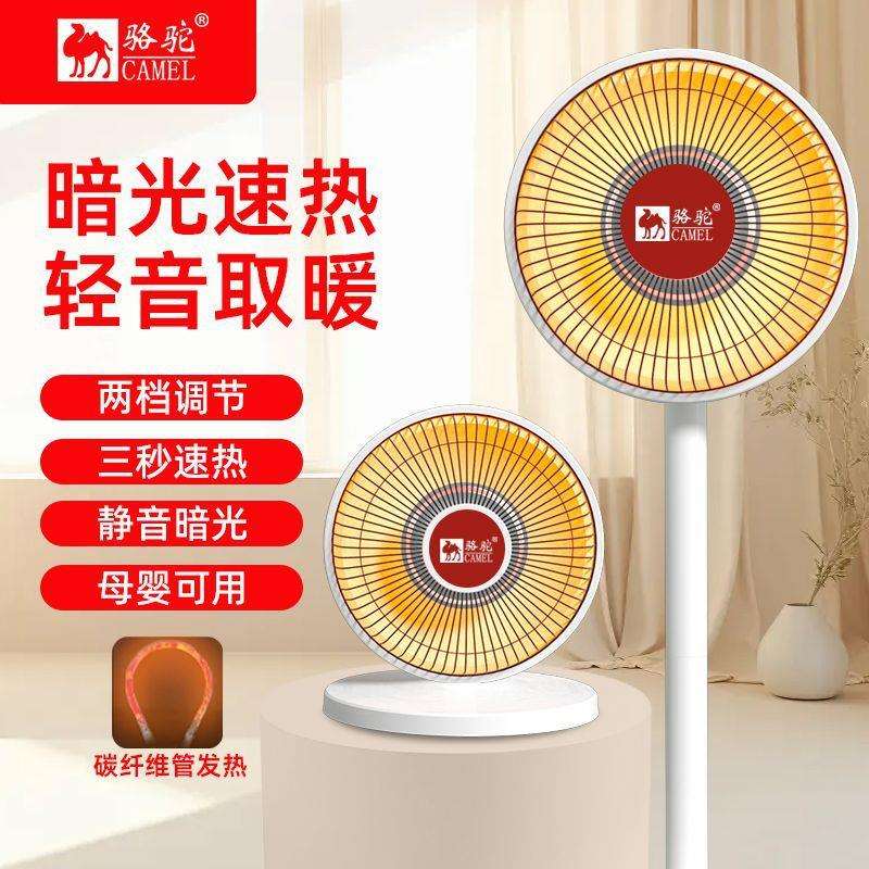 小太阳取暖器家用小型办公室省电节能电暖器速热静音电暖器