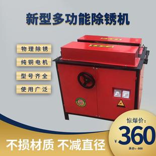 多功能钢筋除锈机小型电动钢板钢管打磨机钢筋角铁槽钢方管抛光机