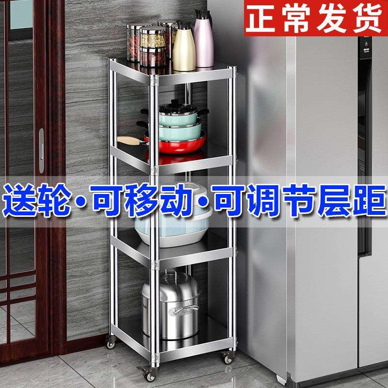 可移动落地带轮厨房冰箱侧边储物夹缝置物架窄缝隙收纳多层不锈钢