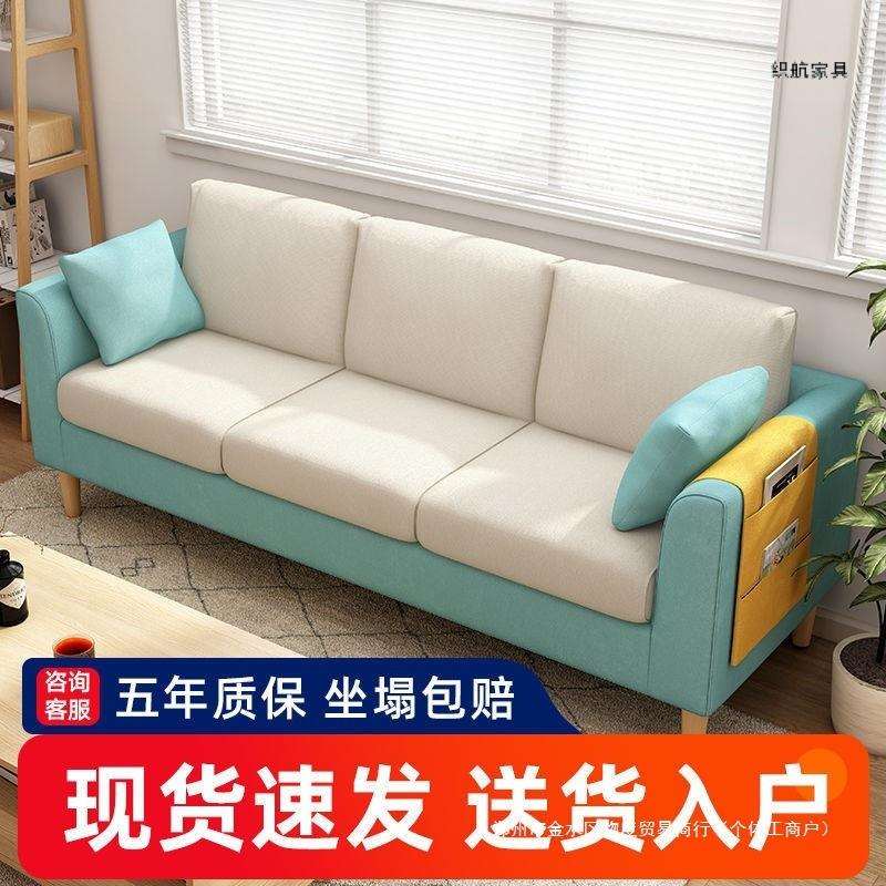 沙发客厅小户型卧室小沙发简易单人双人出租房现代简约 布艺沙发