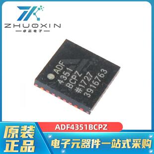 ADF4351BCPZ 封装LFCSP-32 集成电路 时钟发生器 PLL 频率合成器